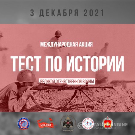 Тест по истории Великой Отечественной Войны